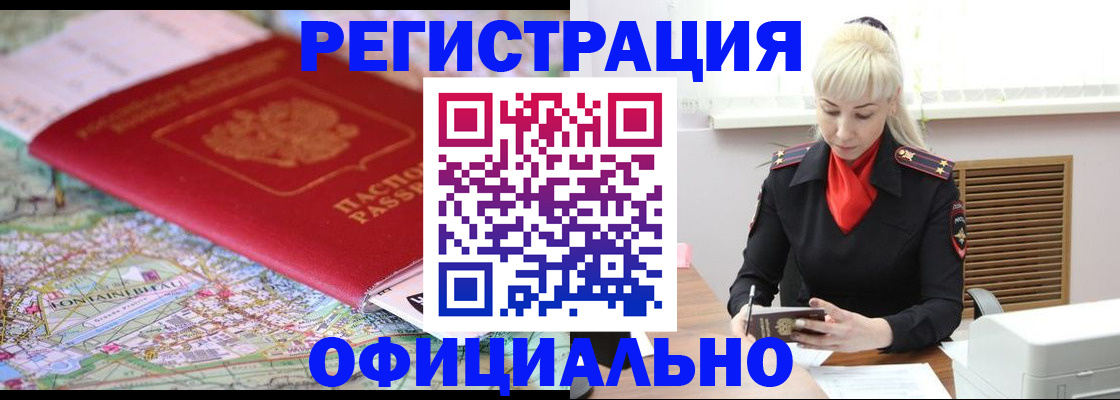 временная регистрация в Камбарке