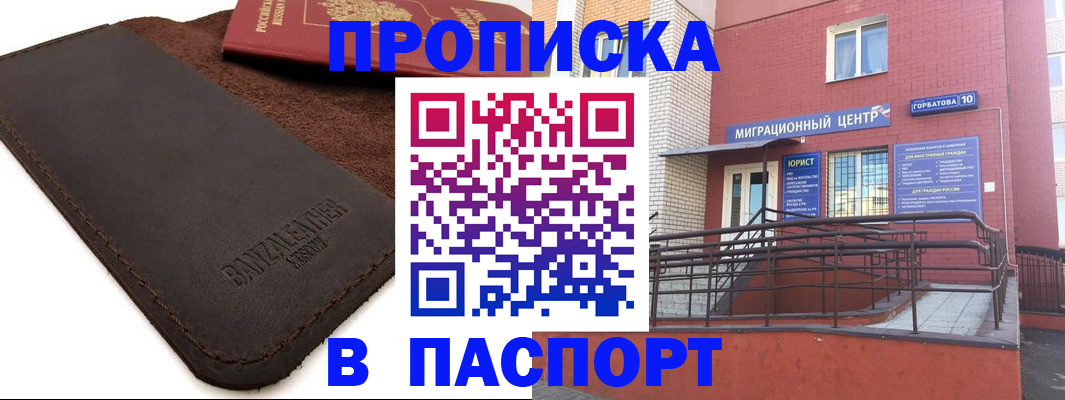 прописка ребенка в Камбарке