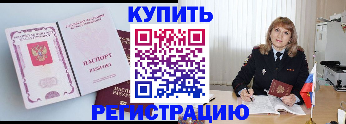 временная регистрация для всех в Камбарке