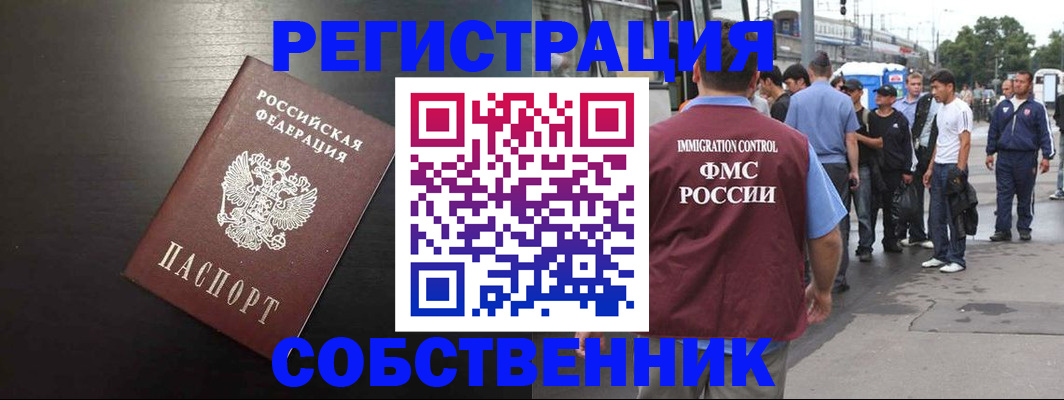 прописка от собственника в Камбарке