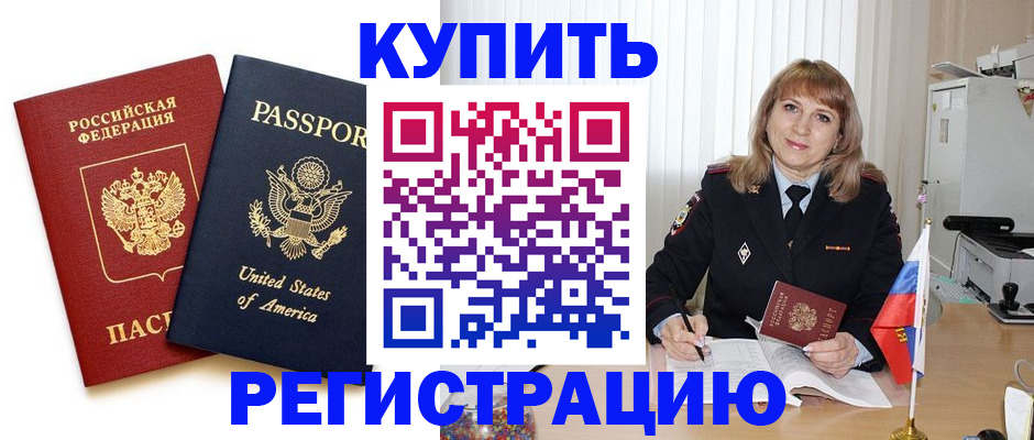 временная регистрация 2025 в Камбарке