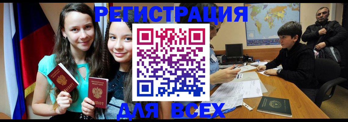 прописка для школы в Камбарке