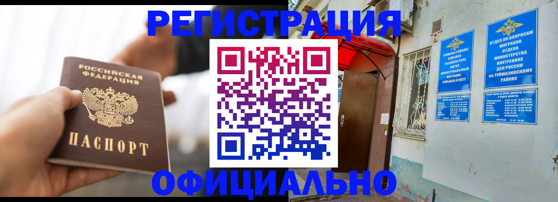 прописка от собственника в Камбарке